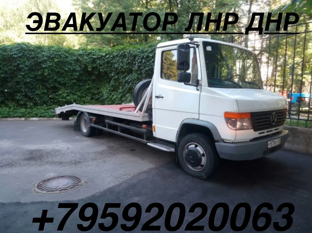 Перевозка прицепов по Амурской области