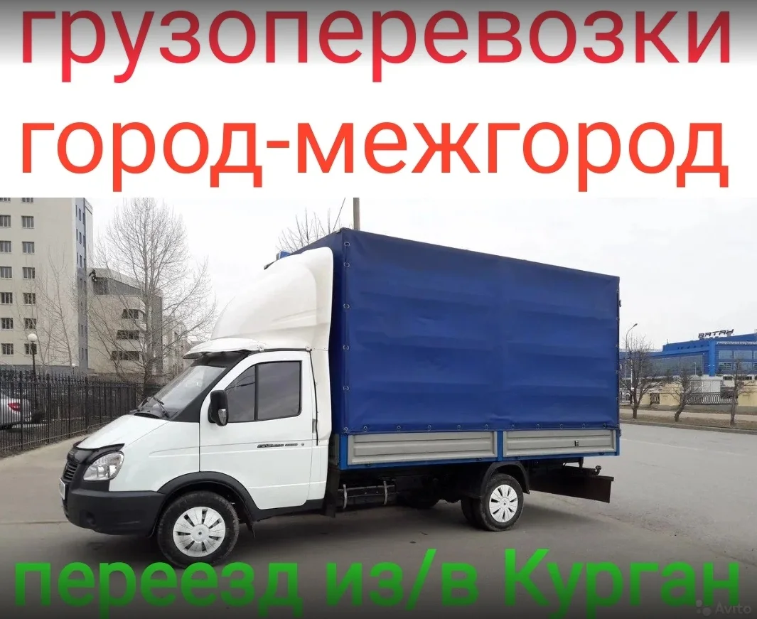 Грузовой курьер без выходных по Венгерово, Новосибирской области