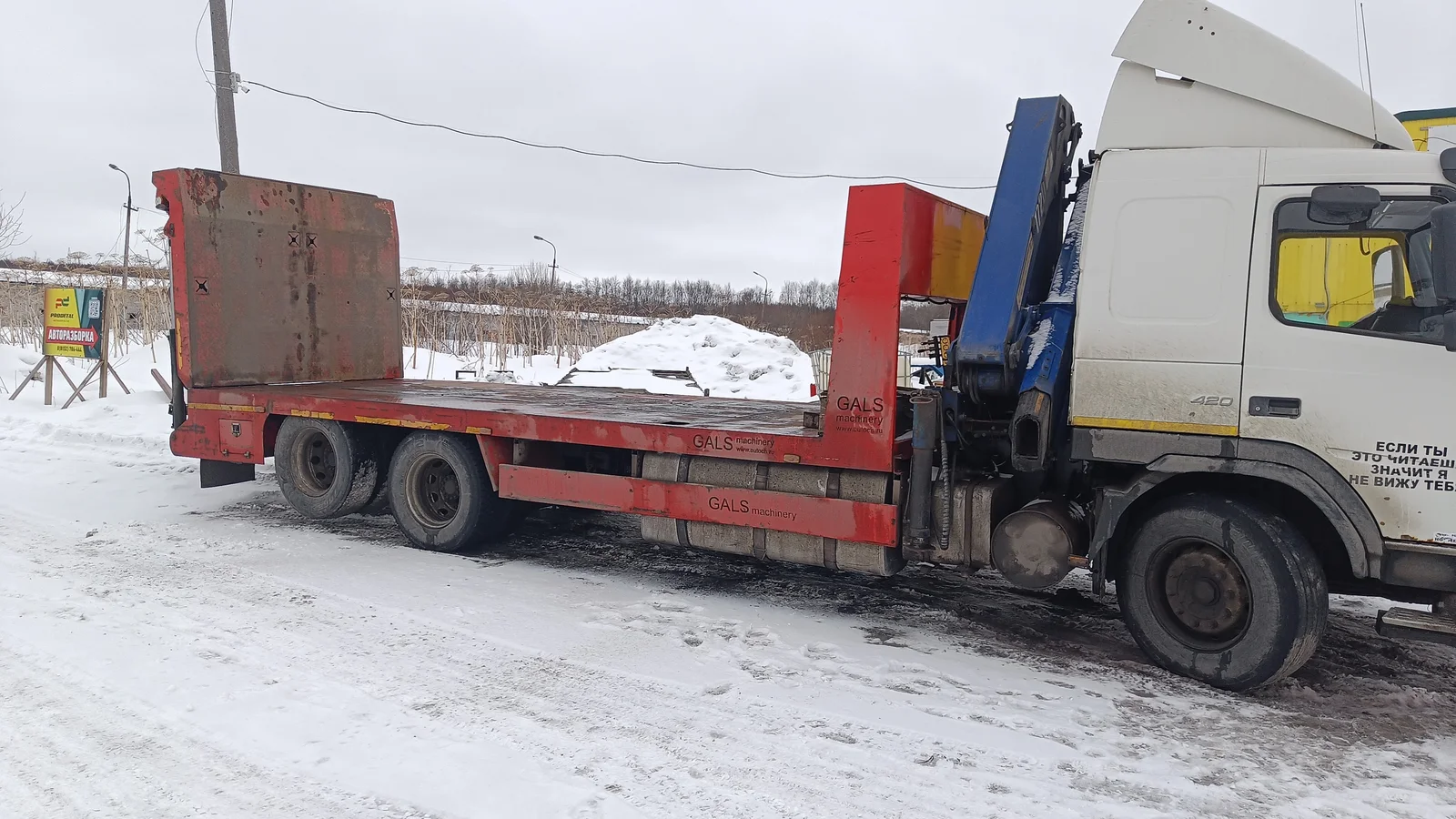 Перегоним автопогрузчик Санкт-Петербургу