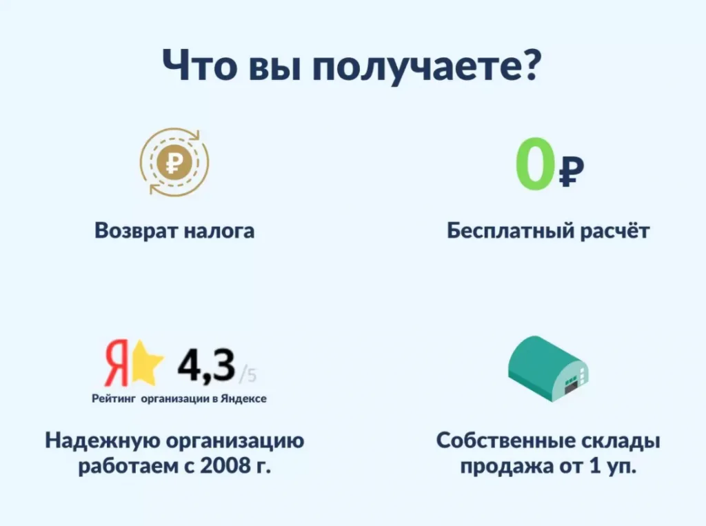 Подбор услуг Алтайскому краю