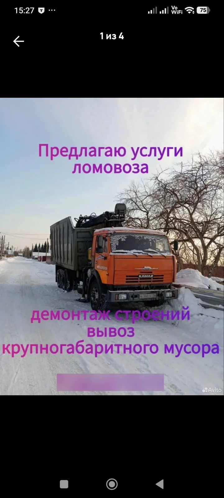Подбор услуг Тверской области, с грузчиками Тверской области, с грузчиками