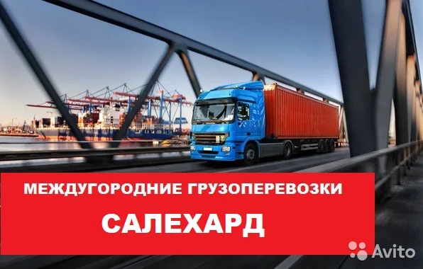Перевозка контейнеры 20 футова и 40 футова Чувашии, круглосуточно Чувашии, круглосуточно