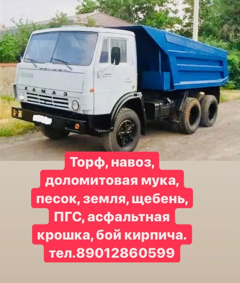 Грузоперевозка селитры Пензенской области, без посредников Пензенской области, без посредников