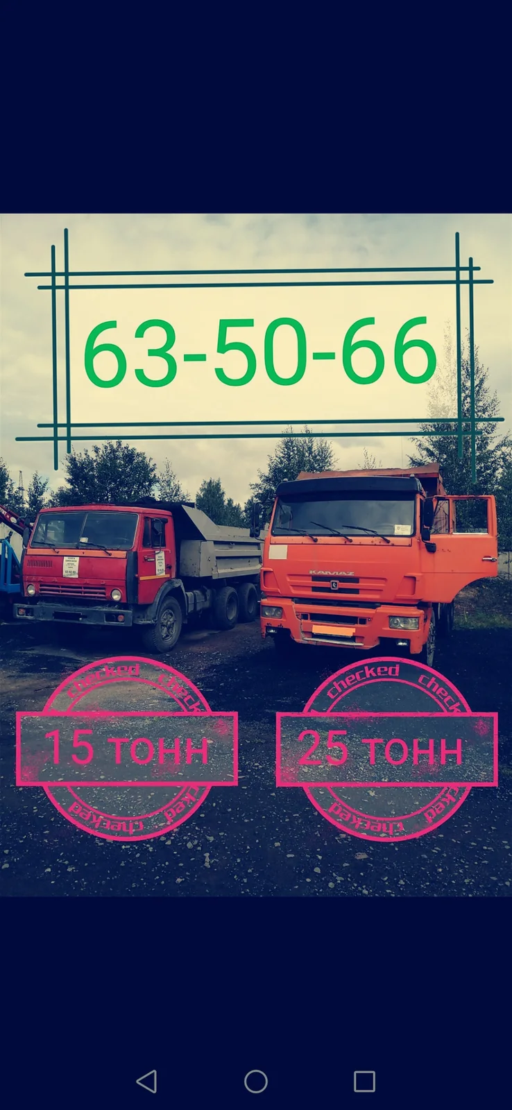 Грузоперевозка селитры по Белинскому, Пензенской области
