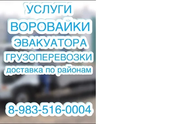 Привезти погрузчик Кузба́ссу