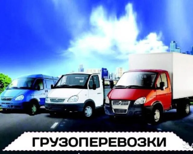 Грузоперевозки от собственника Maxim из Льгова по Курской области