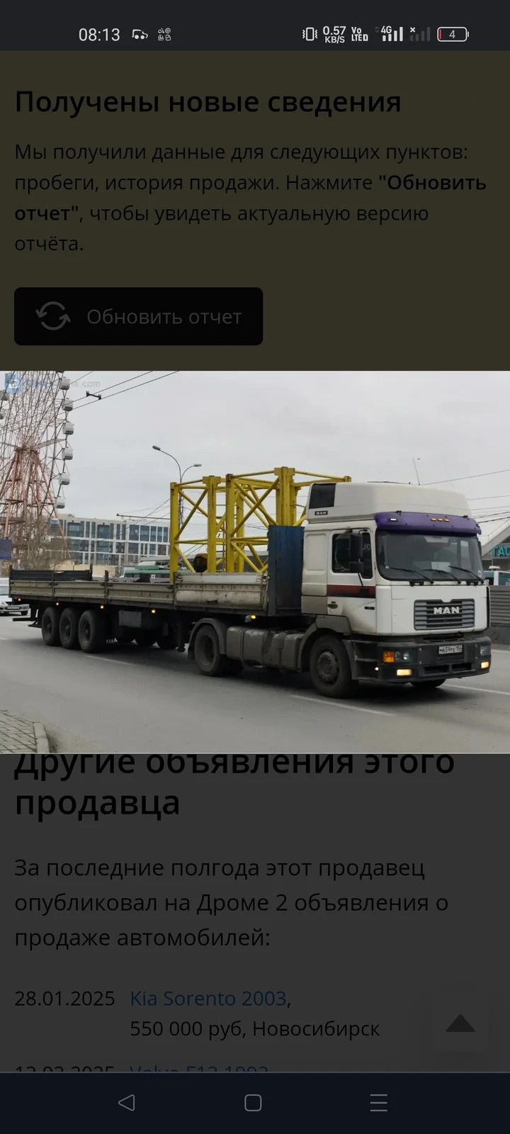 Грузоперевозка кровли и профили без посредников по Михайловскае, Краснодарскому краю