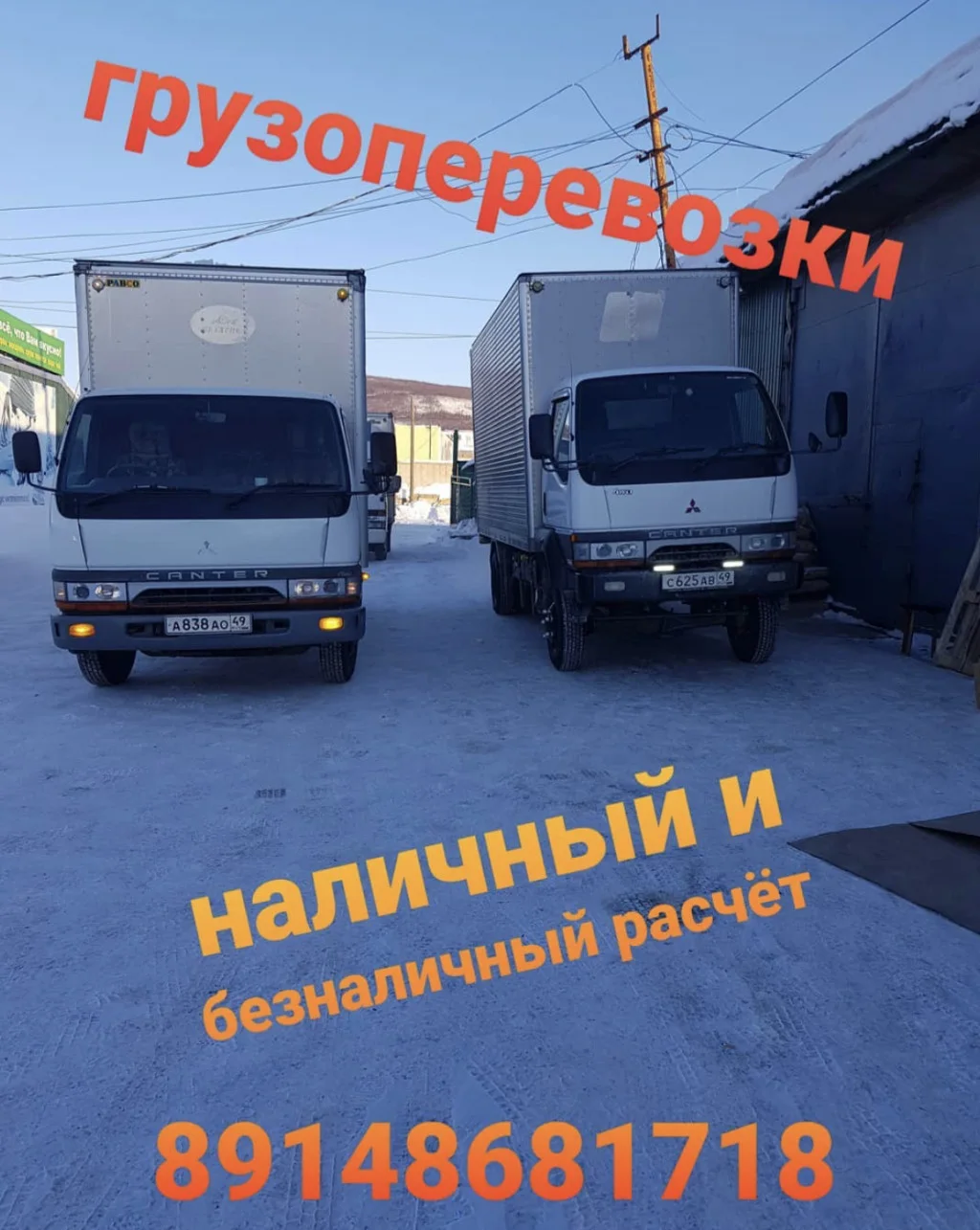 Грузоперевозки от собственника Ярослав по России