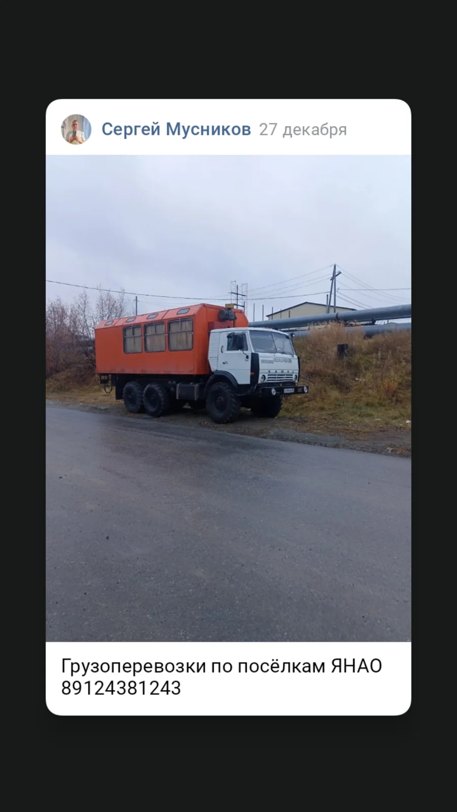 Перевозка предметов и искусствы и картинов Алтайскому краю