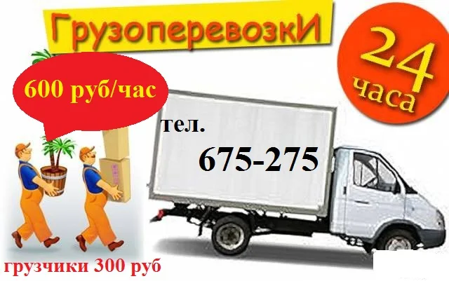 Перевозка пластика и пластмассы Алтайскому краю, недорого Алтайскому краю, недорого
