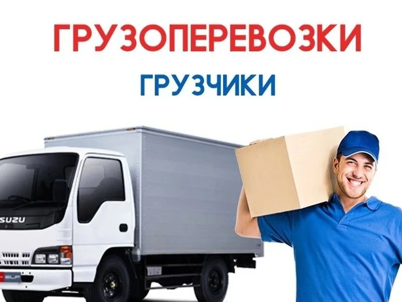 Перевозка пластика и пластмассы Брянской области, без посредников Брянской области, без посредников