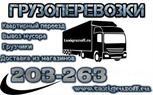 Грузоперевозки Североморск от собственника Дмитрий из Североморск-3 по Мурманской области