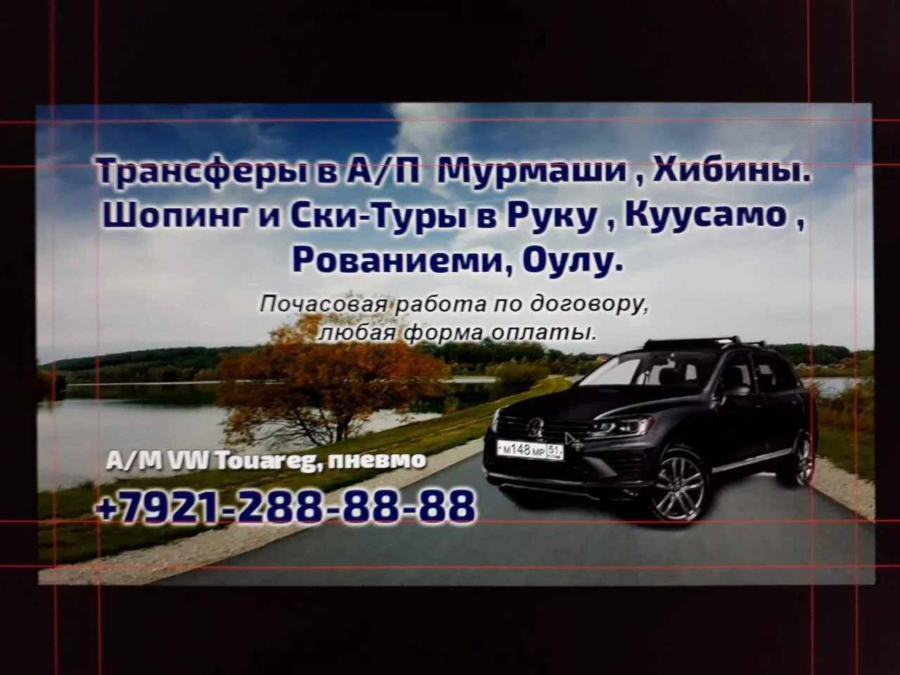 Любые транспортные услуги по Мончегорску, Мурманской области