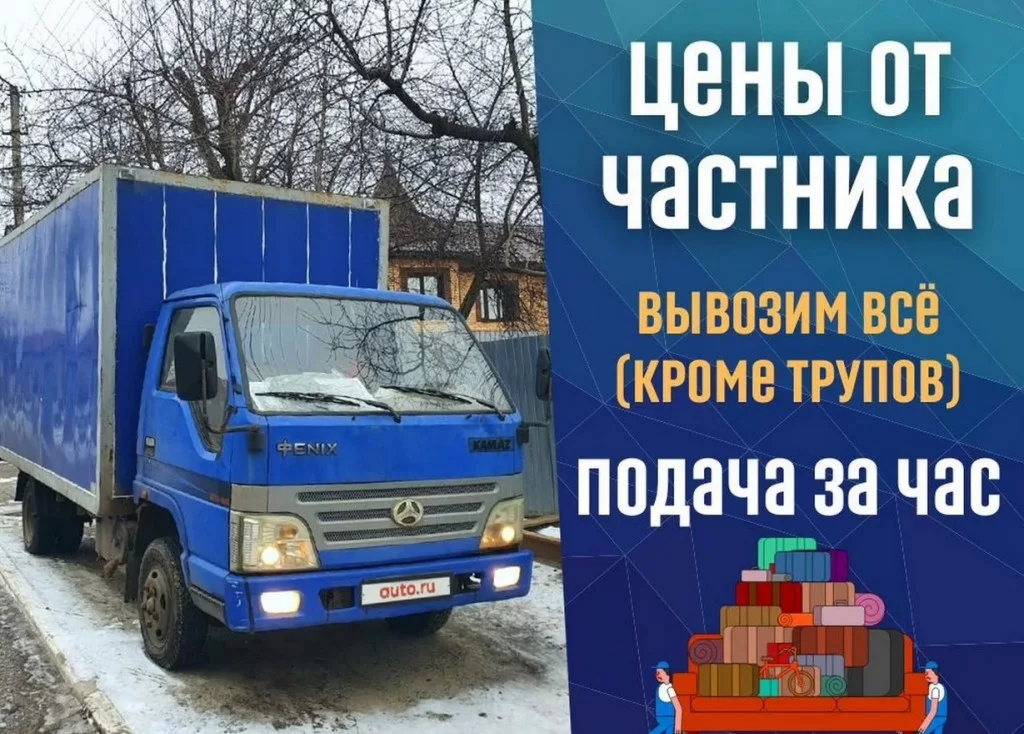 Мусоровоз Ивановской области, с подачей Ивановской области, с подачей