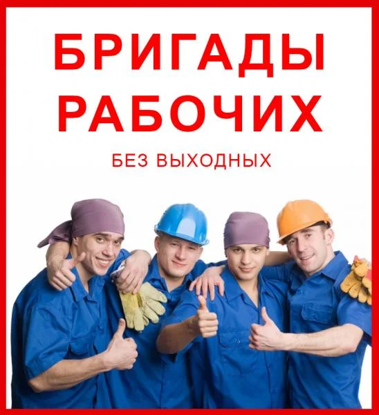 Подсобные разнорабочие Тюмени, без посредников Тюмени, без посредников