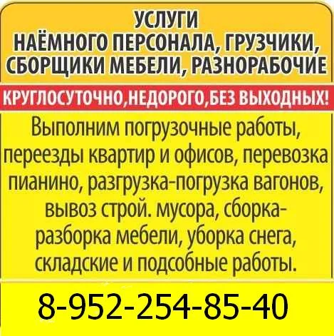 Подсобные разнорабочие Чувашии