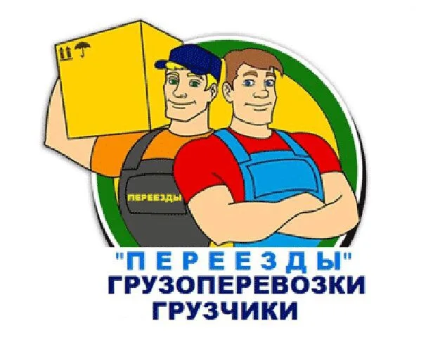Подсобные разнорабочие Бурятии, недорого Бурятии, недорого