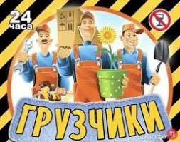 Подсобные разнорабочие Коми