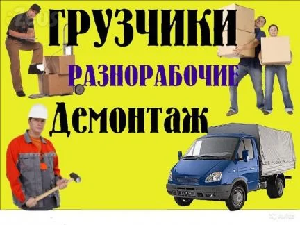 Подсобные разнорабочие Коми