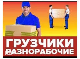 Подсобные разнорабочие Башкортостану