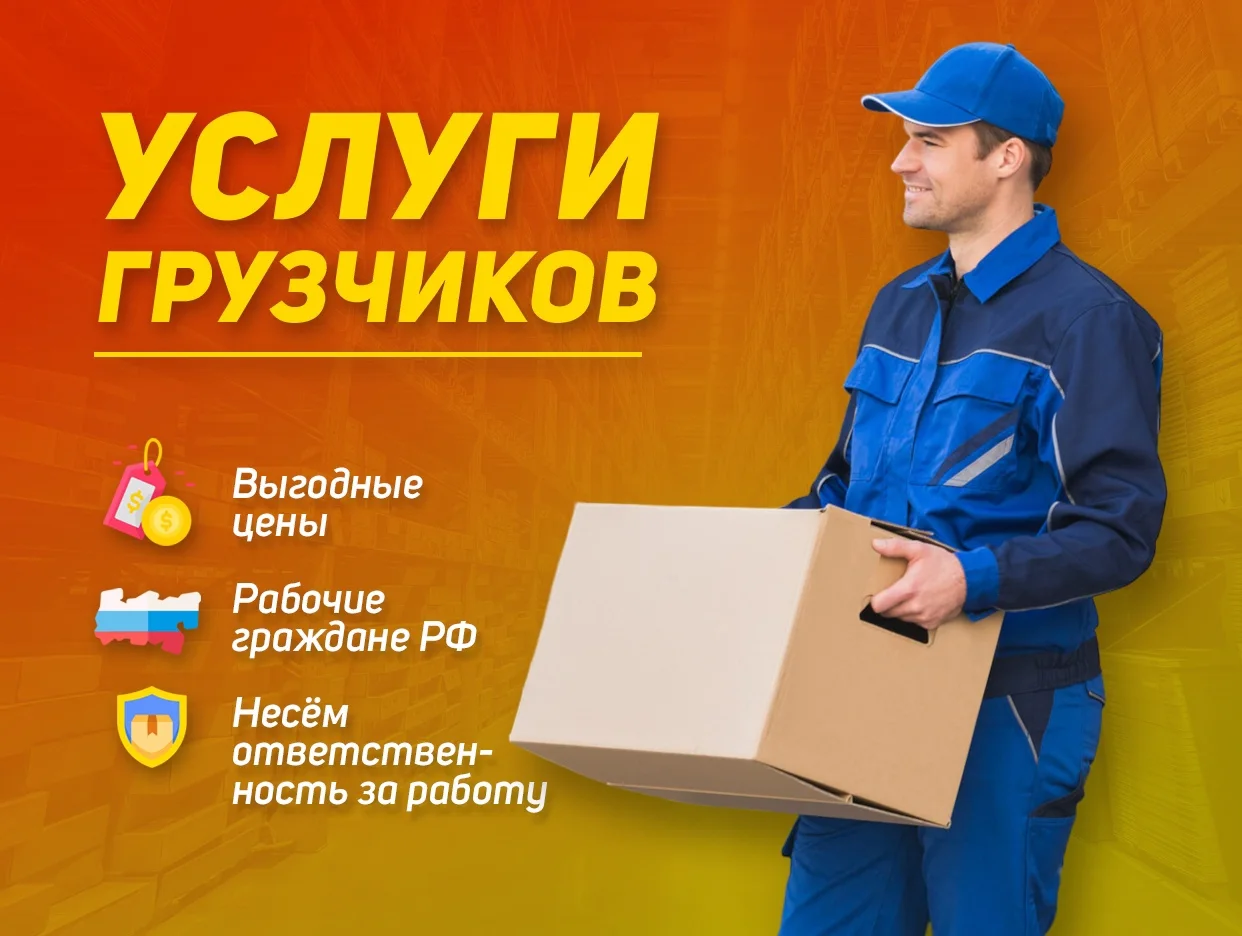 Подсобные разнорабочие Чечне, быстро Чечне, быстро