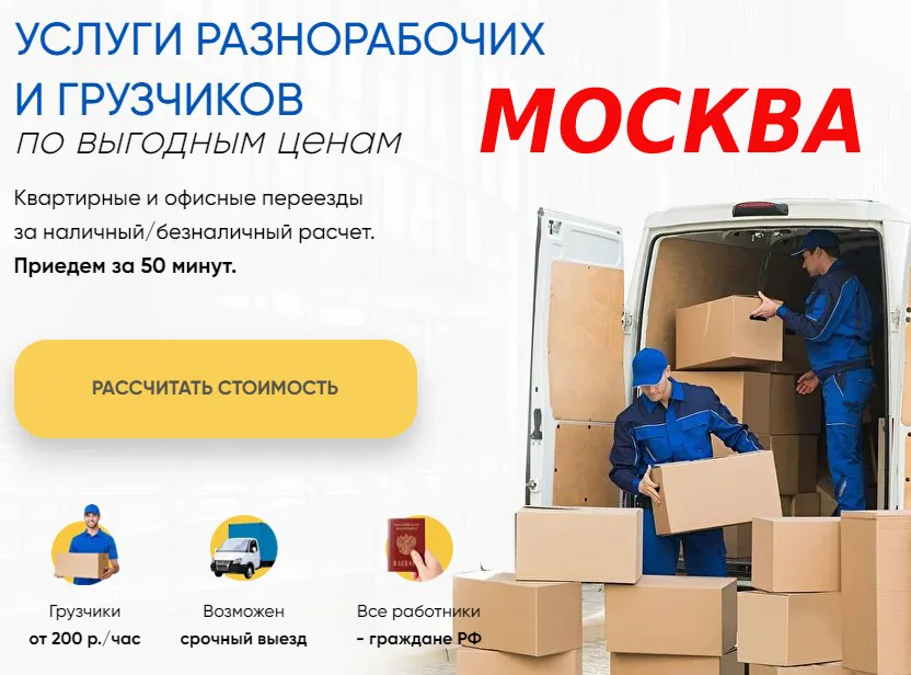 Подсобные разнорабочие Пермскому краю