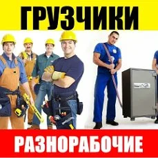 Подсобные разнорабочие Чечне