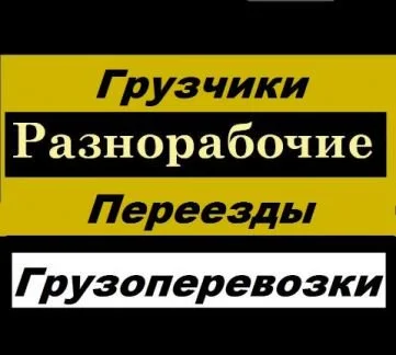 Подсобные разнорабочие Татарстану, недорого Татарстану, недорого