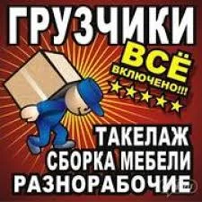 Переезды/грузчики от собственника Геннадий по Большое Исаково, Калининградской области