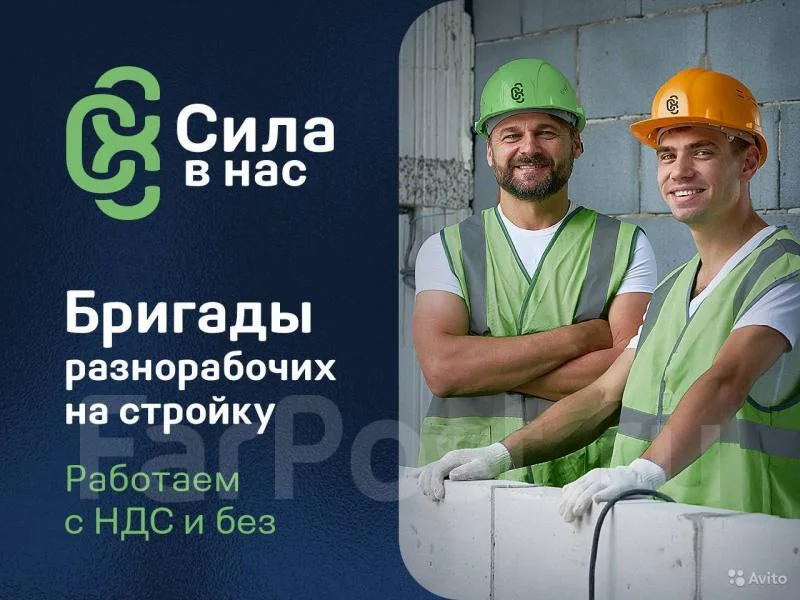 Подсобные разнорабочие Тюмени, без посредников Тюмени, без посредников