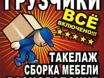 Подсобные разнорабочие Пермскому краю