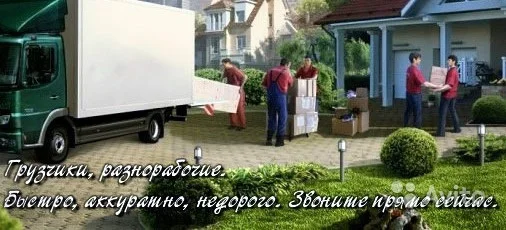 Подсобные разнорабочие Пермскому краю, недорого Пермскому краю, недорого