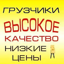 Подсобные разнорабочие Бурятии, без посредников Бурятии, без посредников