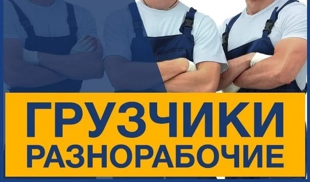 Подсобные разнорабочие Татарстану, без посредников Татарстану, без посредников