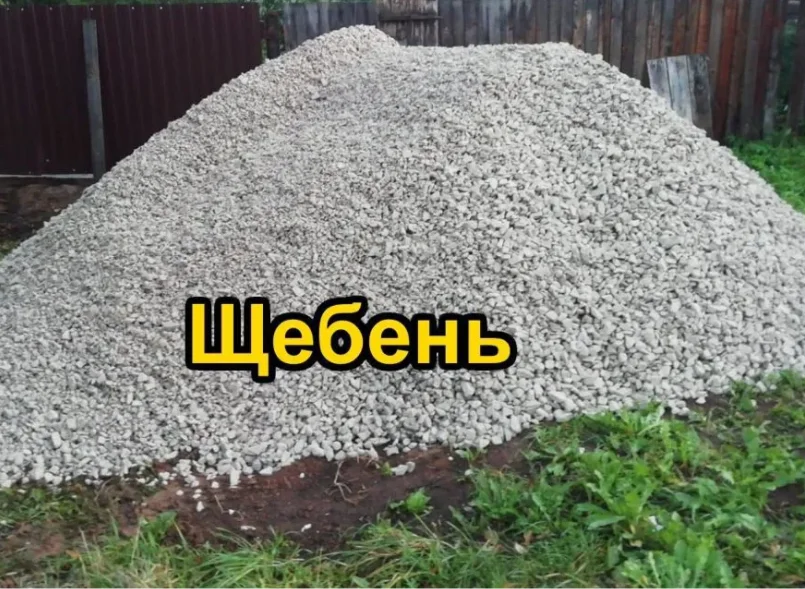 Щебень Тюмени, без посредников Тюмени, без посредников