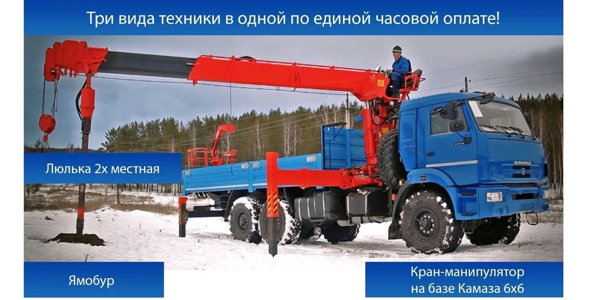 Услуги ямобура-манипулятора Камаз 43118 по Республике Бурятия, Республике Бурятия