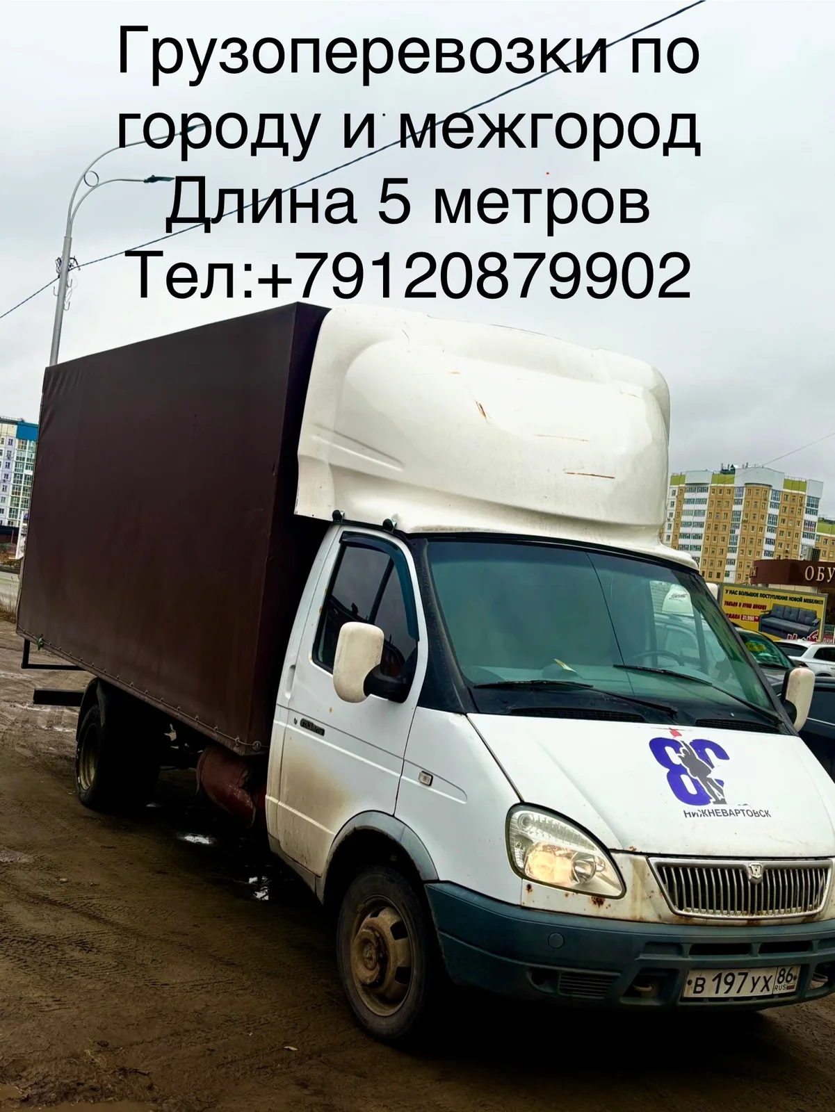 Бронируем рейс на отправку телеги на адрес Коми