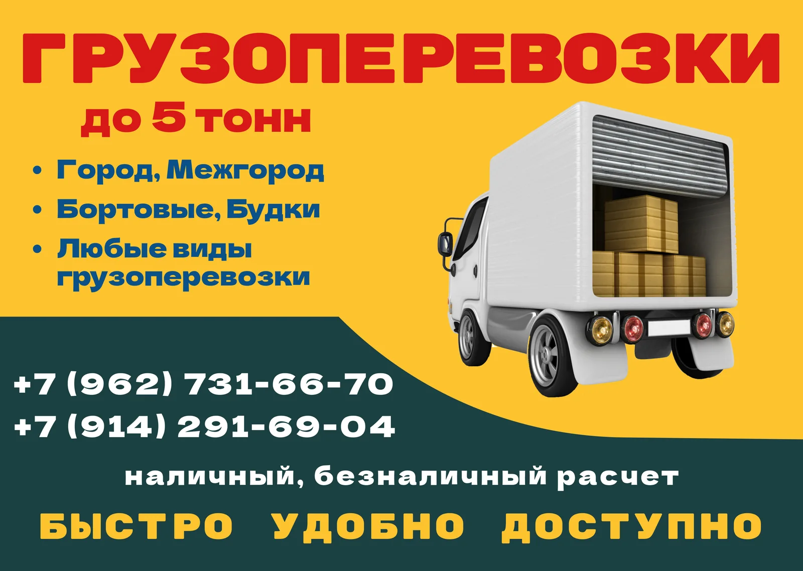 Заказать переезд магазина Ямало-Ненецкий АО, попутно Ямало-Ненецкий АО, попутно
