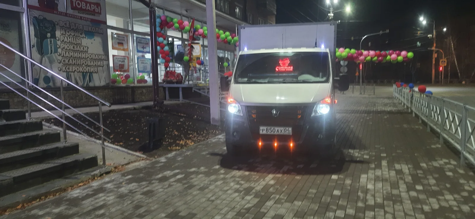 Доставка температурного режима Крыму