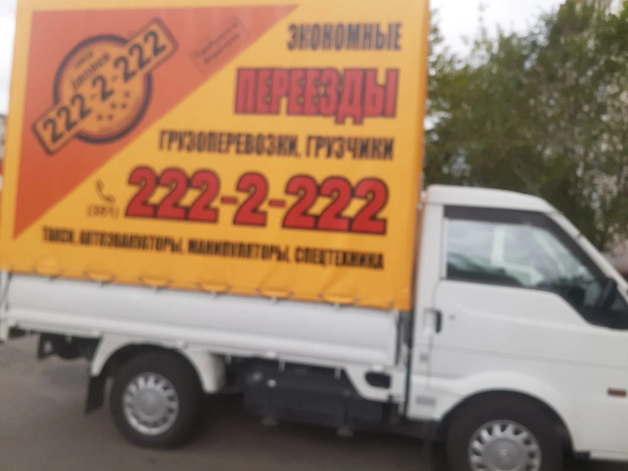 Перевозка пластика и пластмассы Московской области, с грузчиками Московской области, с грузчиками