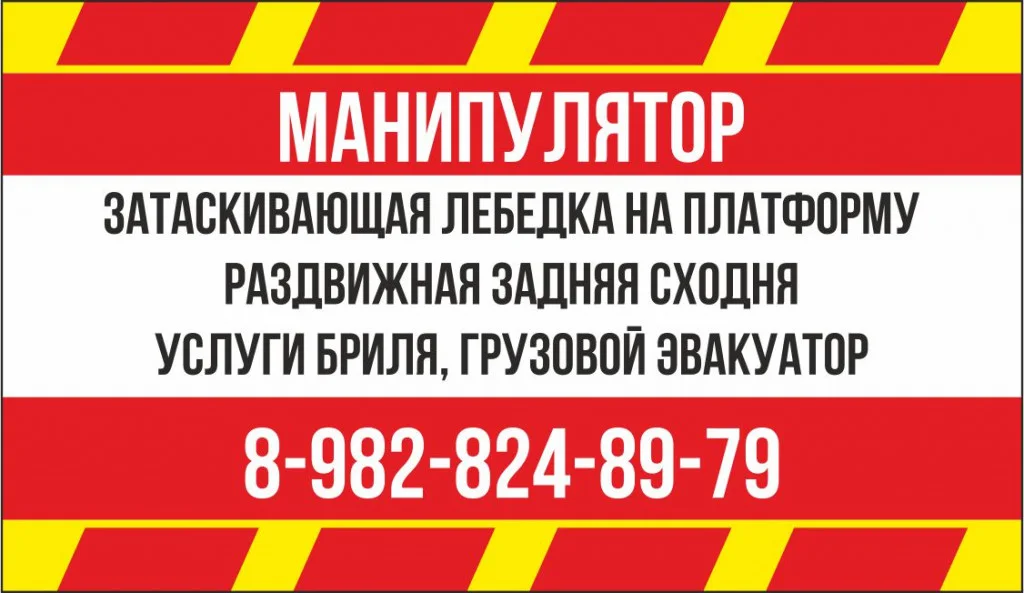 Грузоперевозка конструкции и готовых изделии с подачей по Суслонгеру, Марий Элу