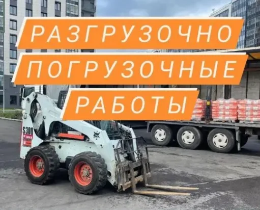 Привезти погрузчик Карачаево-Черкессии, без ограничений по времени Карачаево-Черкессии, без ограничений по времени