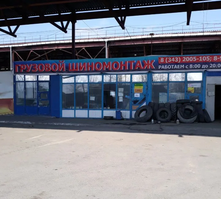 Выездной шиномонтаж Воронежской области, с подачей Воронежской области, с подачей