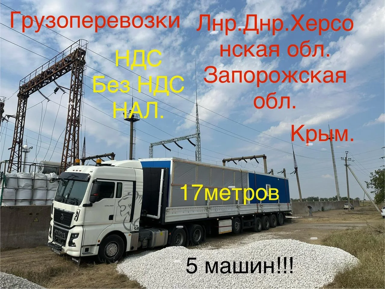 Открытые грузовики Дагестану, без посредников Дагестану, без посредников