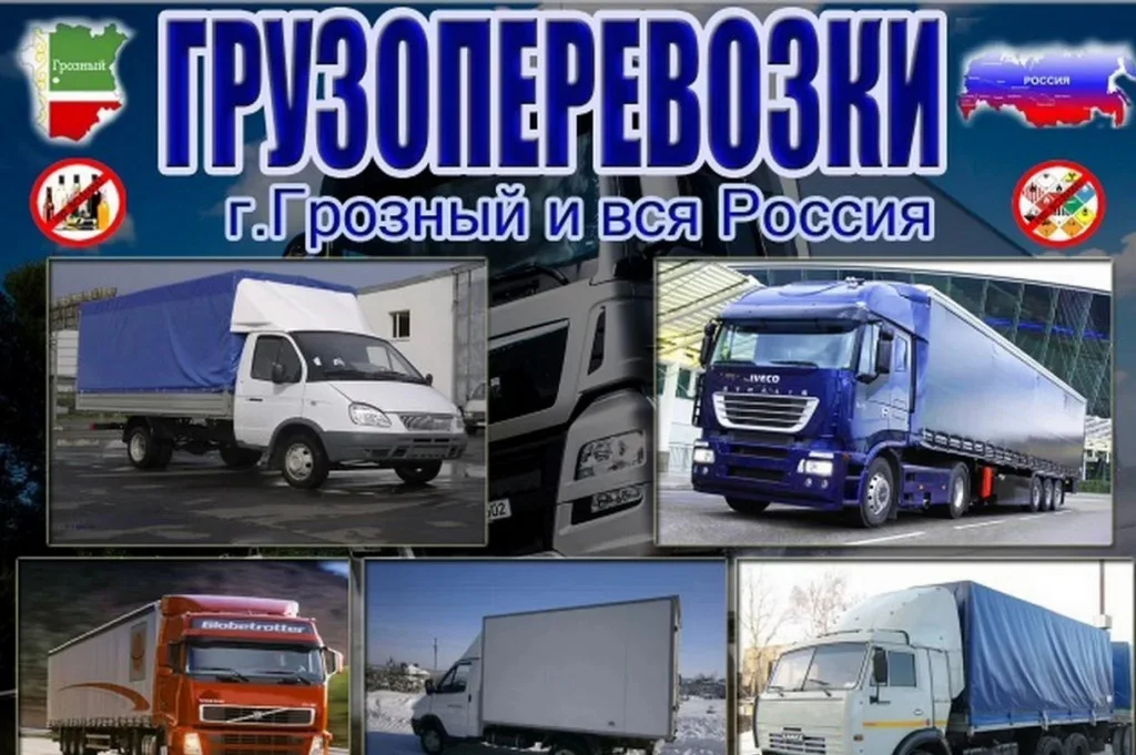 Заказ газели без посредников по Лососине, Хабаровскому краю