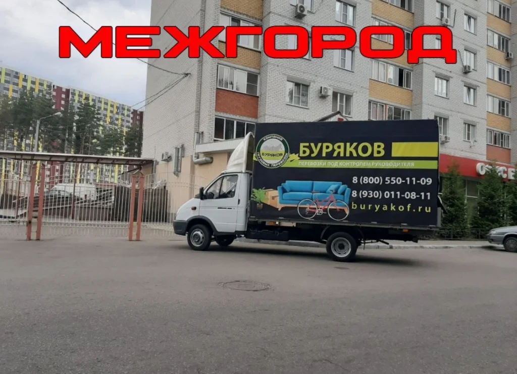 Организуем надежную достаку любую технику Ульяновской области
