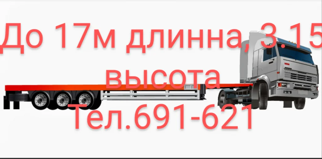 Цистерна с подачей по Каменномостское, Кабардино-Балкарии