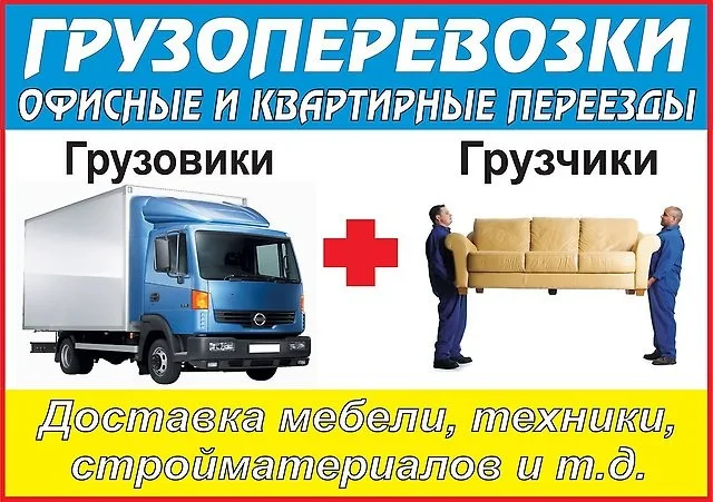 Перевозка пластика и пластмассы из Балгазына по Туве, с подачей