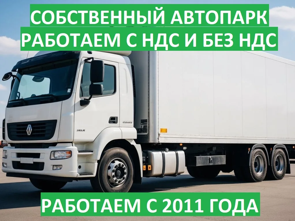 Перевозка строительных материалов Иркутской области, без посредников Иркутской области, без посредников