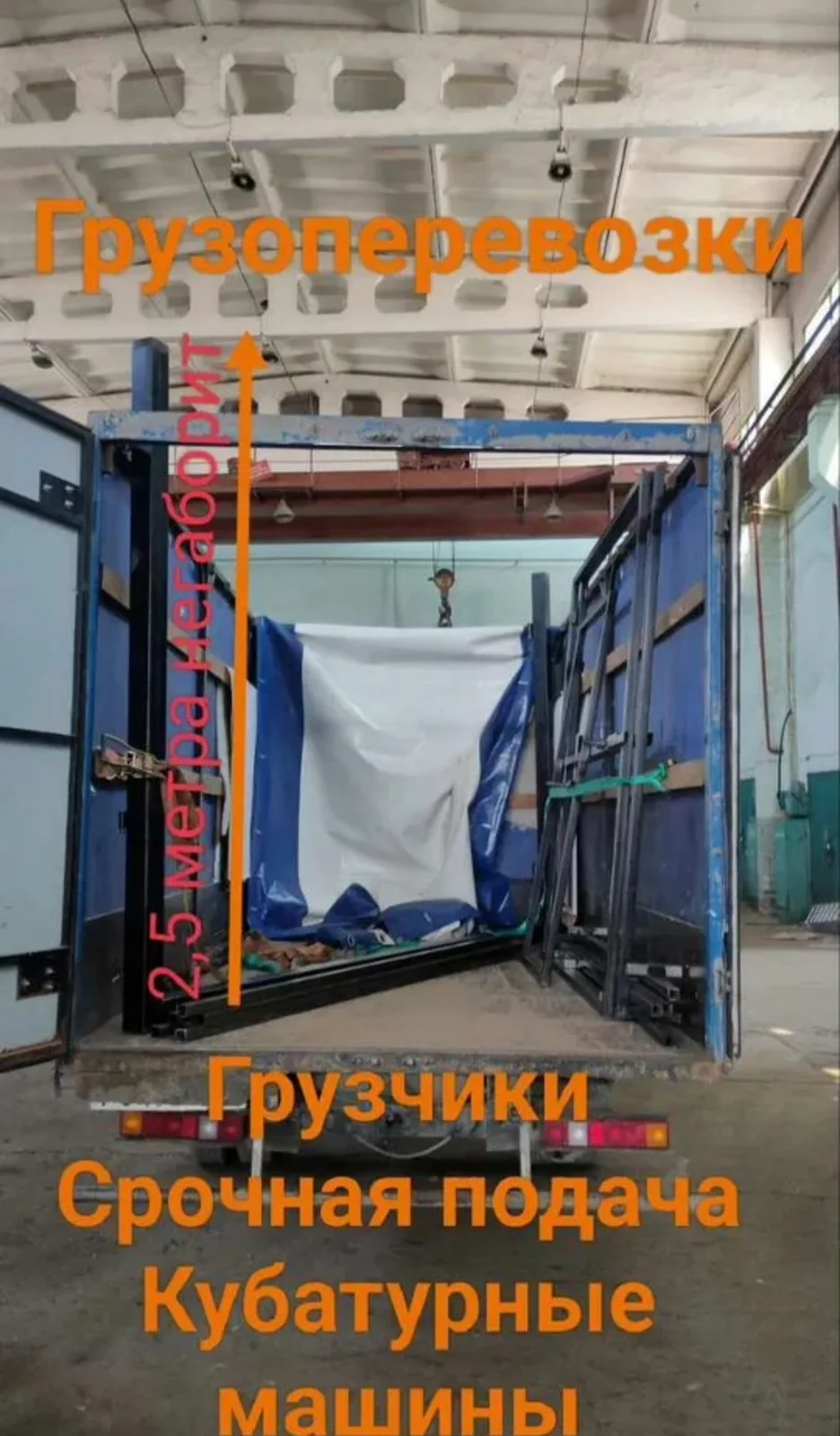 Грузоперевозка кровли и профили Кировской области, с подачей Кировской области, с подачей